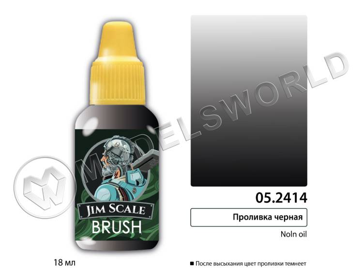 Проливка Jim Scale черная (Noln oil), 18 мл - фото 1
