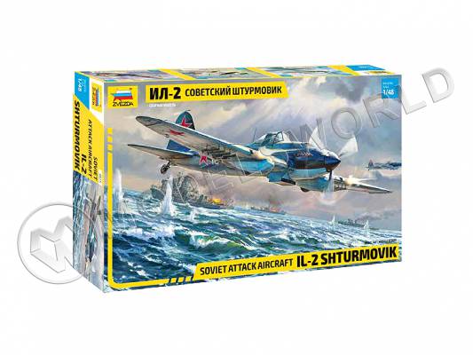 Склеиваемая пластиковая модель Советский штурмовик Ил-2. Масштаб 1:48