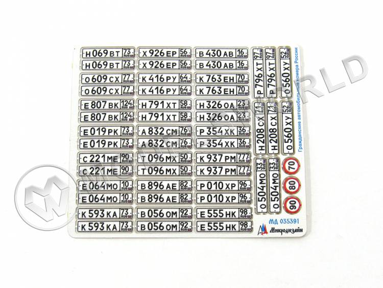 Фототравление Гражданские автомобильные номера России цветные. Масштаб 1:35 - фото 1