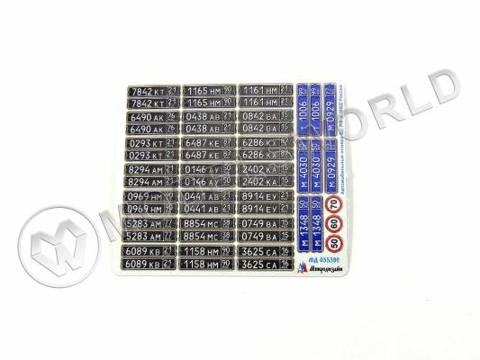 Фототравление Автомобильные номера ВС РФ и  МВД России цветные. Масштаб 1:35