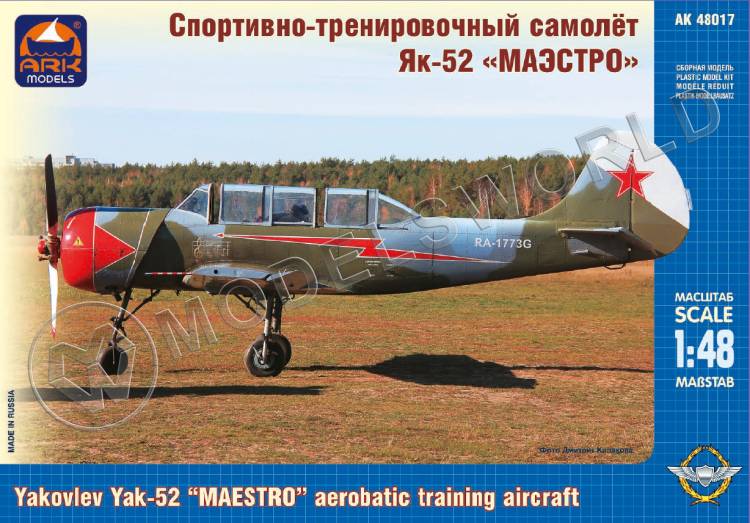 Склеиваемая пластиковая модель Спортивно-тренировочный самолет Як-52. Масштаб 1:48 - фото 1