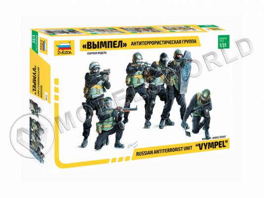 Фигуры солдат Антитеррористическая группа "Вымпел". Масштаб 1:35