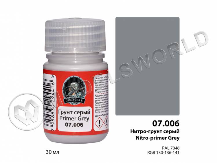 Нитро-грунт серый Jim Scale, 30 мл - фото 1