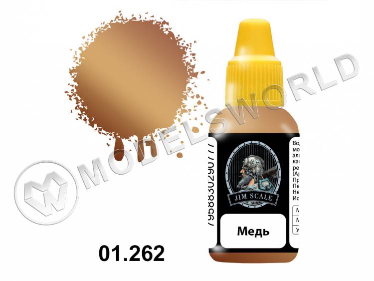 Акриловая краска Jim Scale Медь, 18 мл Акриловая краска Jim Scale Медь, 18 мл - фото 1