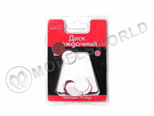 Диск наждачный, липкая основа, d 20 мм, зерно Р120, 10 шт