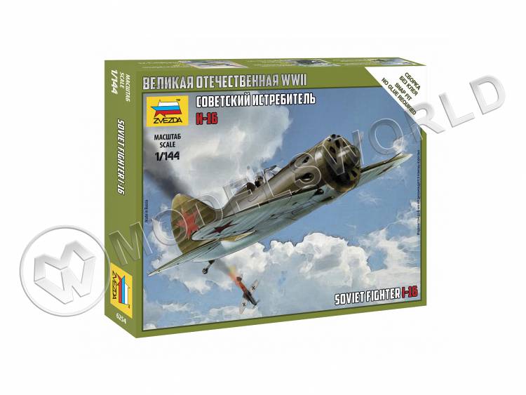 Советский истребитель И-16. Масштаб 1:144 - фото 1