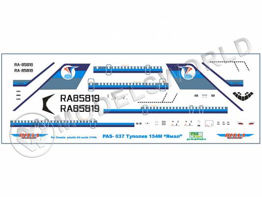 Декаль Ту-154М Ямал. Масштаб 1:144