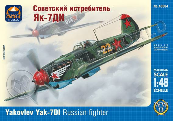 Склеиваемая пластиковая модель Советский истребитель Як-7ДИ. Масштаб 1:48