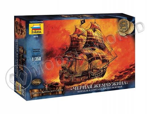 Склеиваемая пластиковая модель Корабль капитана Джека Воробья «Черная Жемчужина». Масштаб 1:350