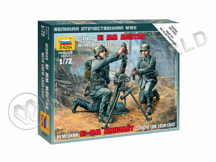 Немецкий 81-мм миномет с расчетом 1939-1942. Масштаб 1:72 - фото 1