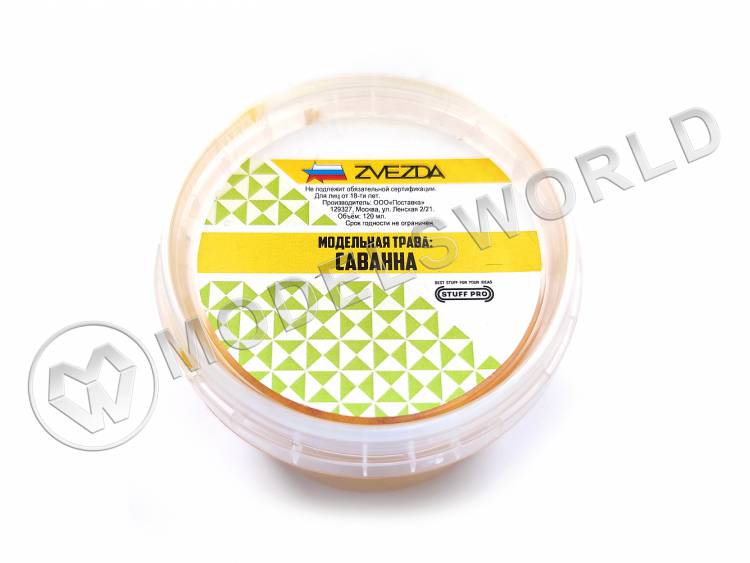 Модельная трава STUFF PRO, саванна - фото 1