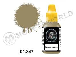 Акриловая краска Jim Scale Ремни пилота Pilot belts, 18 мл