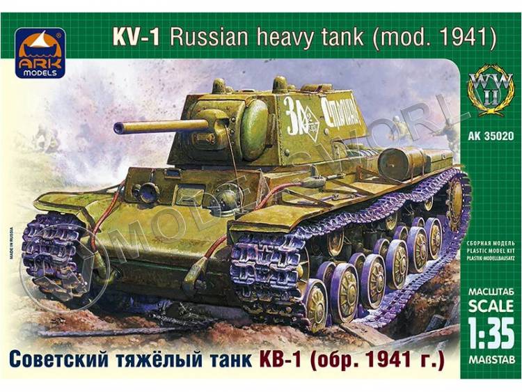 Склеиваемая пластиковая модель Советский тяжелый танк КВ-1, образца 1941 г. Масштаб 1:35 Склеиваемая пластиковая модель Советский тяжелый танк КВ-1, образца 1941 г. Масштаб 1:35 - фото 1