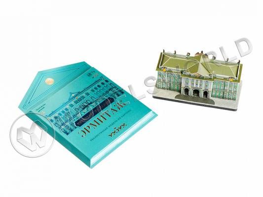 Модель из бумаги Эрмитаж, серия Петербург в миниатюре