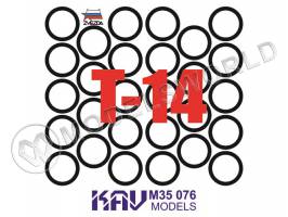 Окрасочная маска на бандажи танка Т-14, Т-15, Звезда. Масштаб 1:35