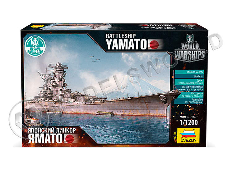 Склеиваемая пластиковая модель Японский линкор Ямато. Масштаб 1:1200 - фото 1