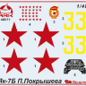 Склеиваемая пластиковая модель Истребитель Як-7Б советского лётчика-аса Петра Покрышева. Масштаб 1:48