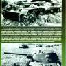Былинин С. "Танковое сражение под Бродами - Ровно 1941", серия "Фонд военного искусства"