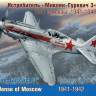 Склеиваемая пластиковая модель Советский истребитель «Микоян-Гуревич 3» ПВО Москвы, 1941-1942 годы. Масштаб 1:48