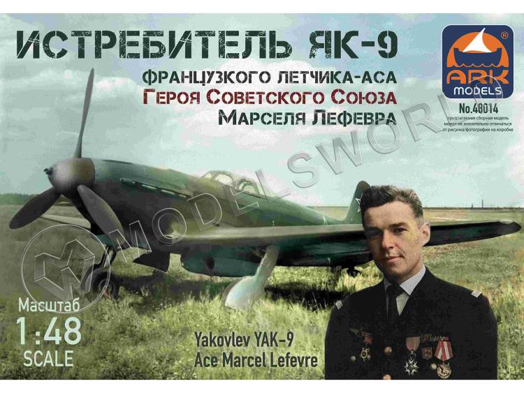 Склеиваемая пластиковая модель Советский истребитель Як-9 французского лётчика-аса Марселя Лефевра. Масштаб 1:48 - фото 1
