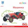 Модель из бумаги Машинка (красная)