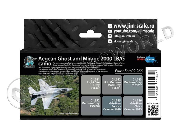 Набор акриловых красок Jim Scale "Aegean Ghost Camo" Набор акриловых красок Jim Scale "Aegean Ghost Camo" - фото 1